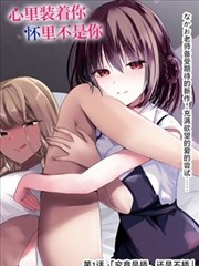羞羞漫画怪兽8号热血战斗