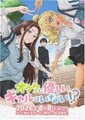羞羞漫画精选 · 天国大魔境